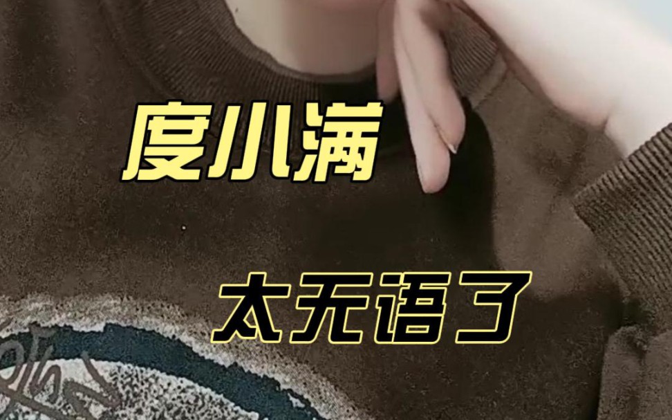 度小满逾期还不上以后,他们竟然这样!哔哩哔哩bilibili