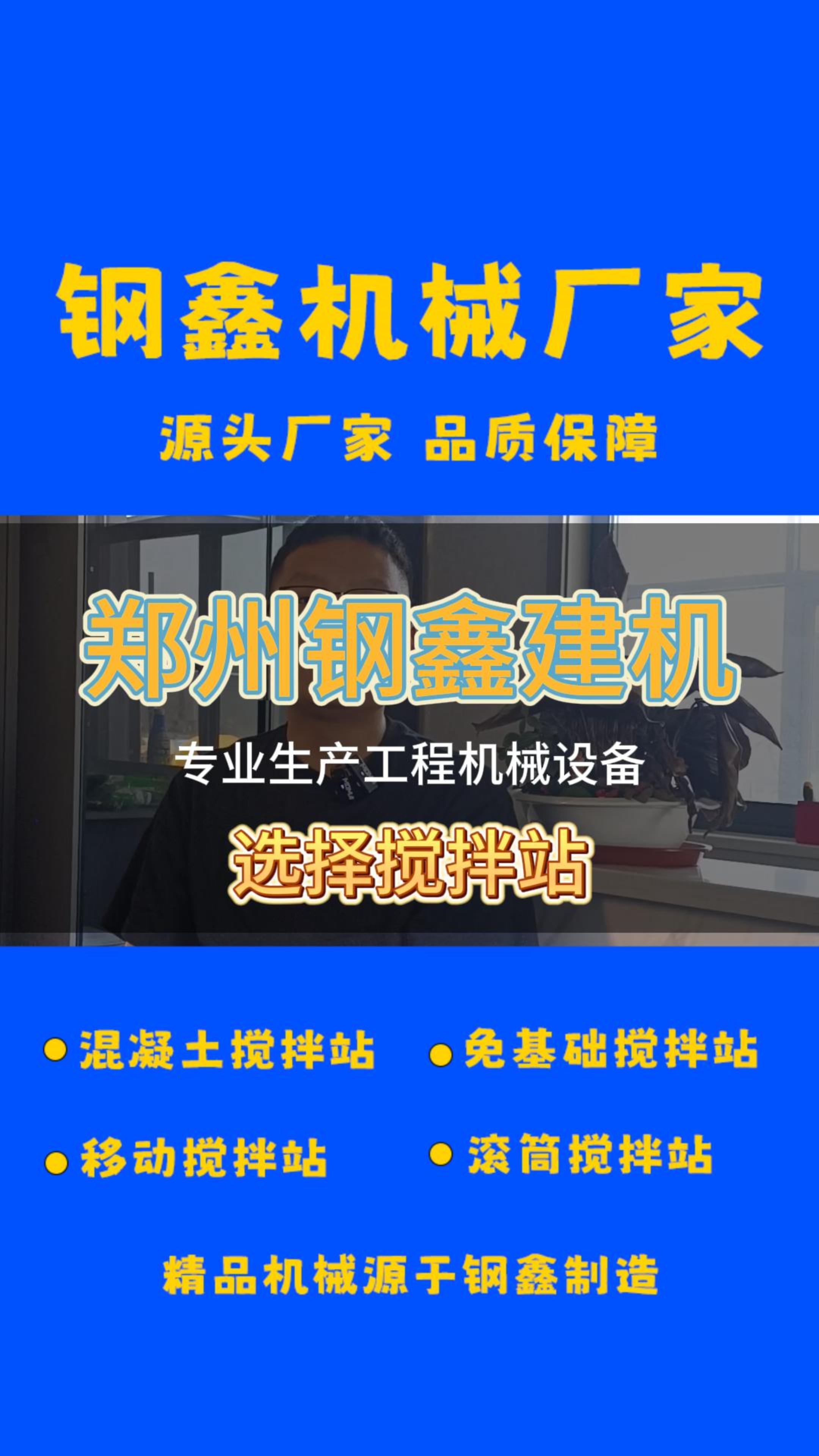 简易免基础搅拌站定制,简易免基础搅拌站厂家实力强大;专业供应混凝土搅拌机,搅拌机等设备,支持定制哔哩哔哩bilibili