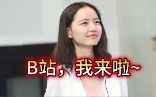 Download Video: 喜报：棋手高星入驻B站啦！