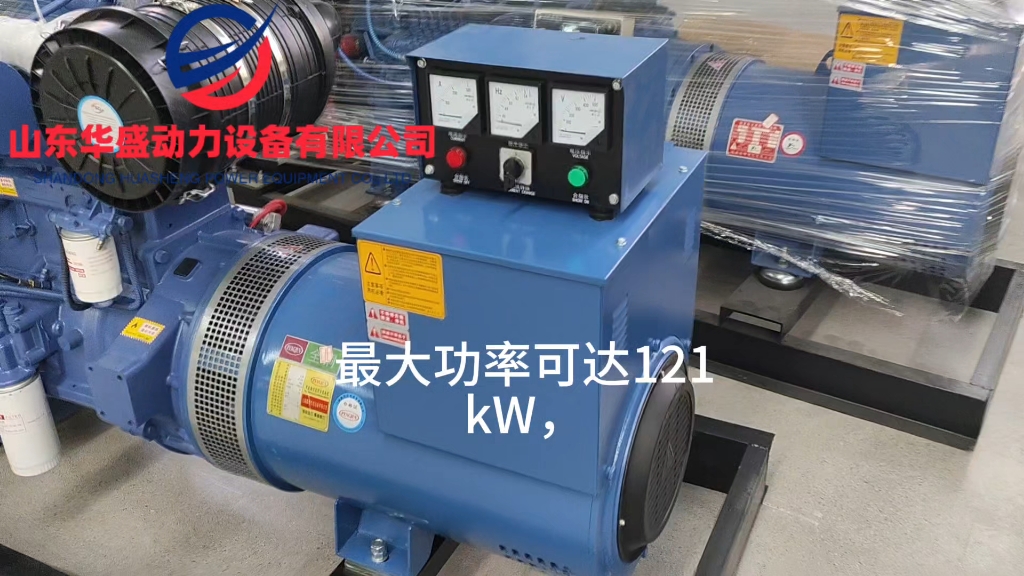 100kw柴油发电机组,山东华盛动力设备有限公司哔哩哔哩bilibili