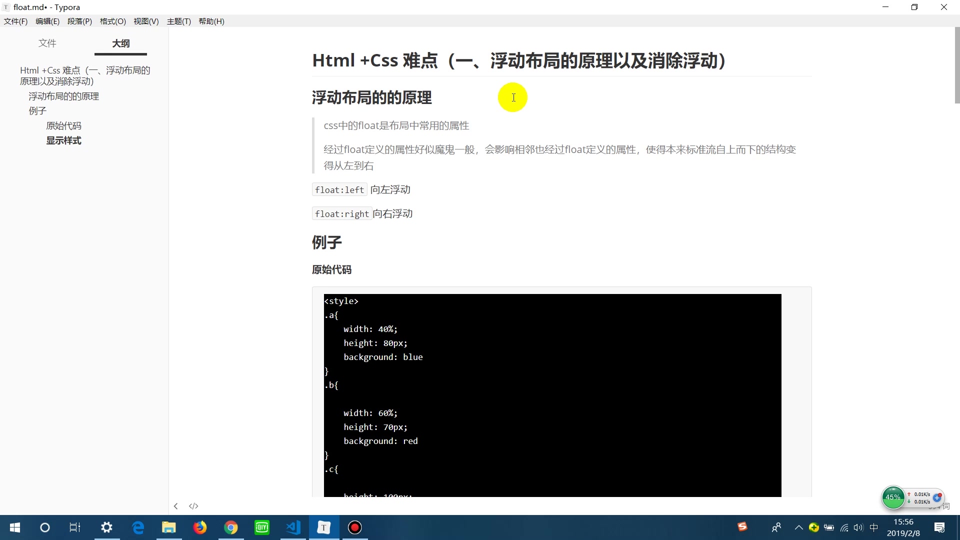 【阿原】Html +Css 难点(一、浮动布局的原理以及消除浮动)哔哩哔哩bilibili