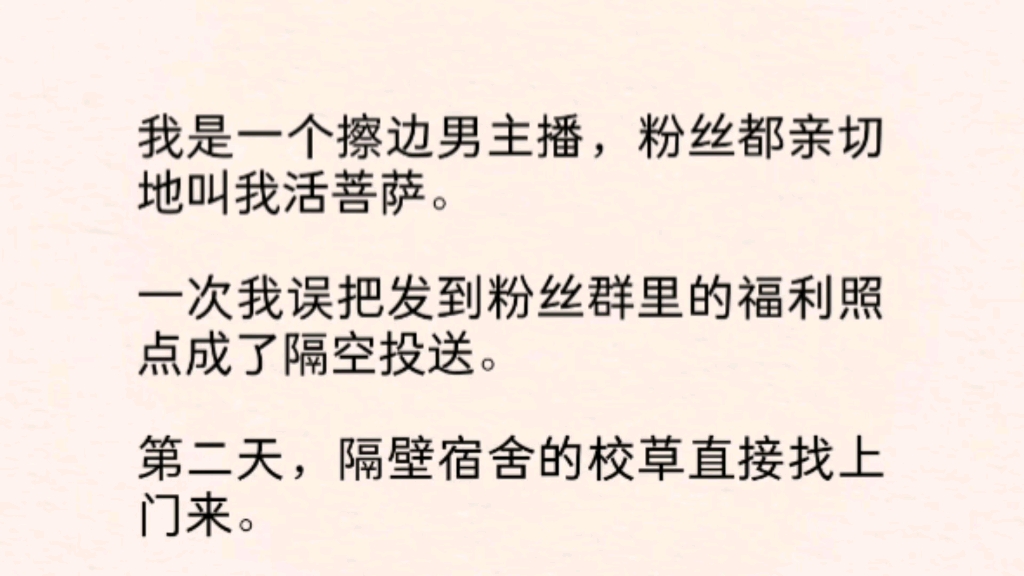 【双男主】(全文完)隔壁宿舍的校草直接找上门来.他用力把我抵在门口.「做?」哔哩哔哩bilibili