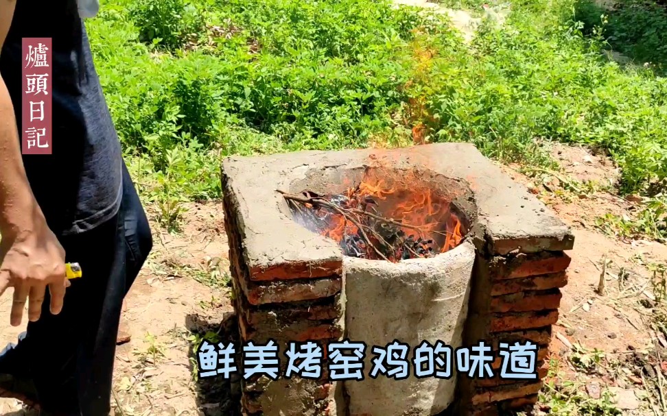 土窑炉建造图果木图片