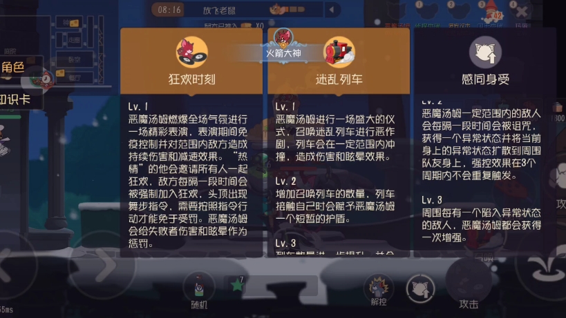 【猫和老鼠】神秘博士货架皮实战测试