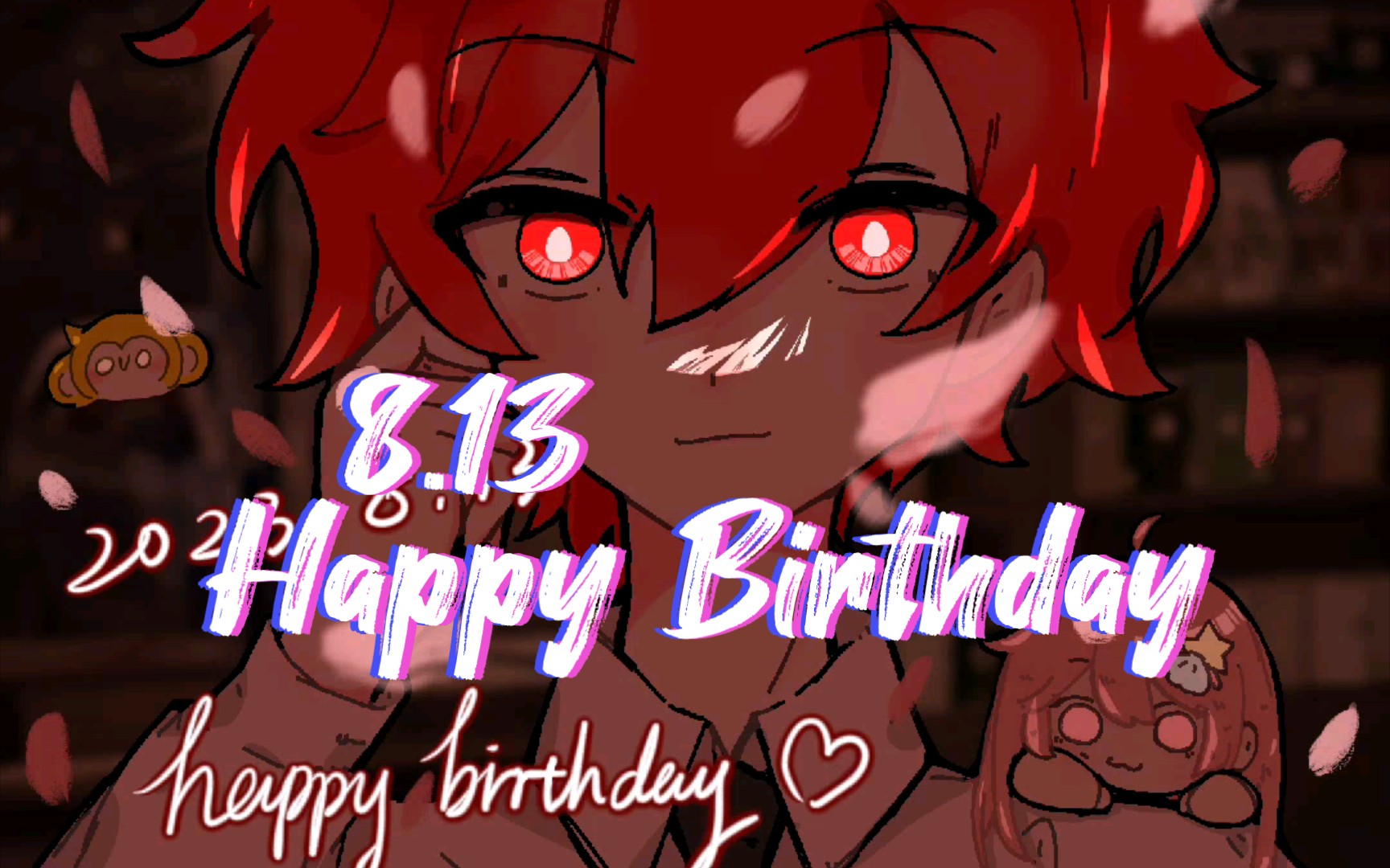 【老番茄】祝洋柿子小朋友生日快乐(鼓掌