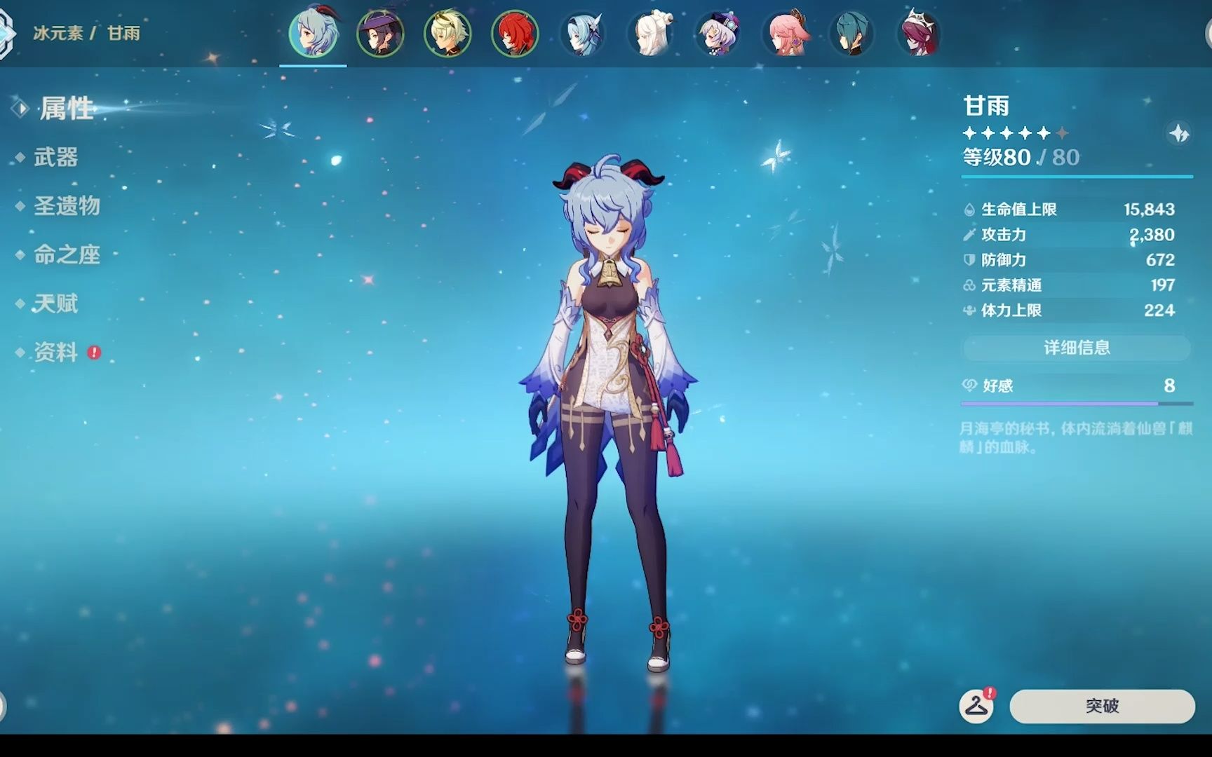 活动作品送号甘雨迪卢克点赞即可抽取