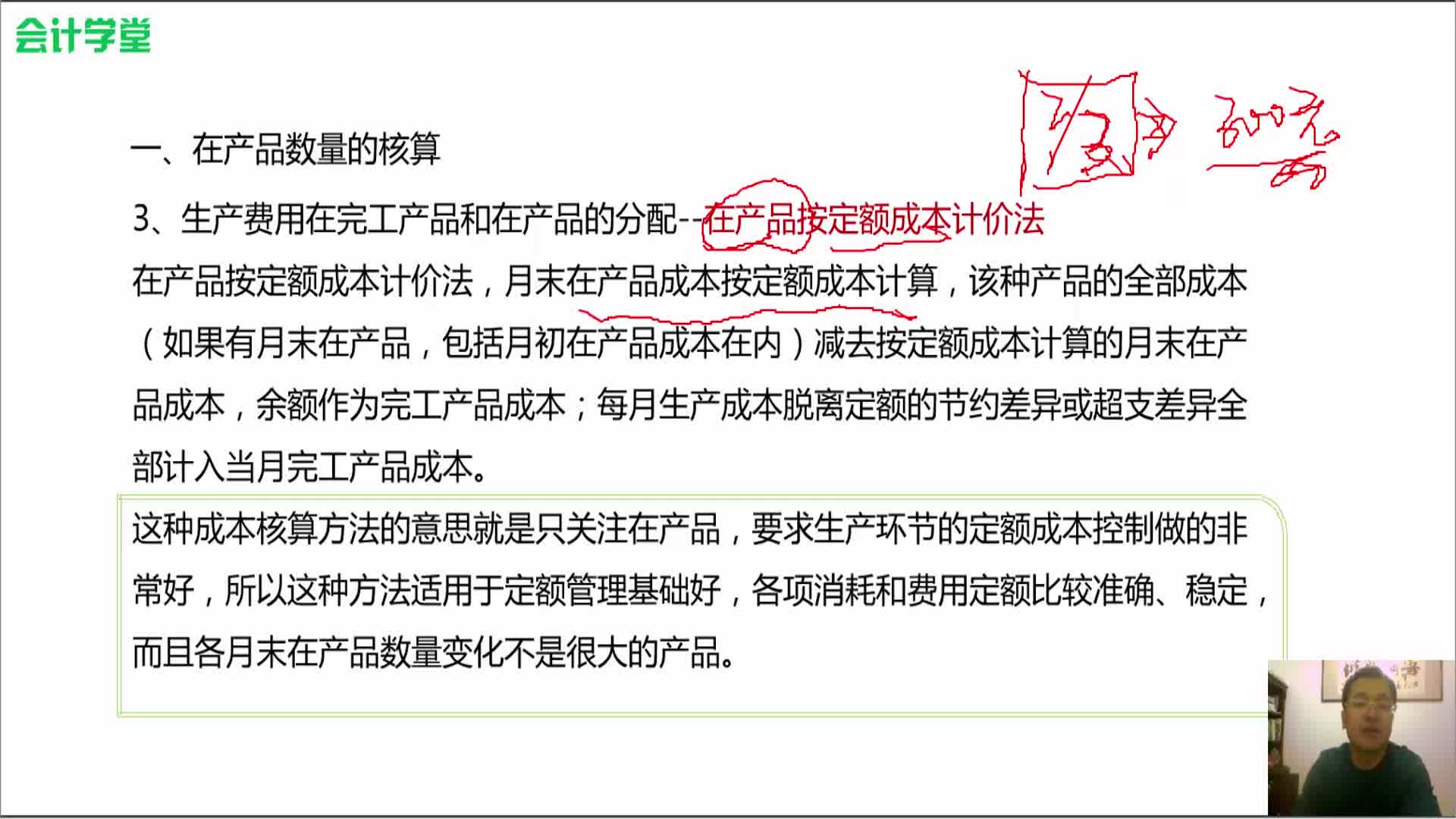 质量成本会计核算银行会计核算对象会计核算环节包括哔哩哔哩bilibili