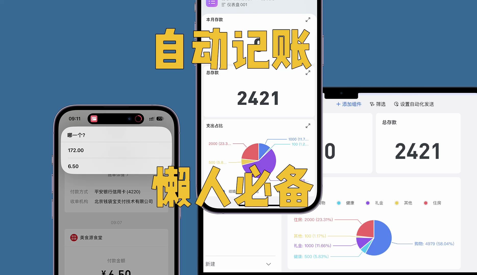 iPhone快捷指令自动记账,懒人无痛记账神器|完整教程哔哩哔哩bilibili