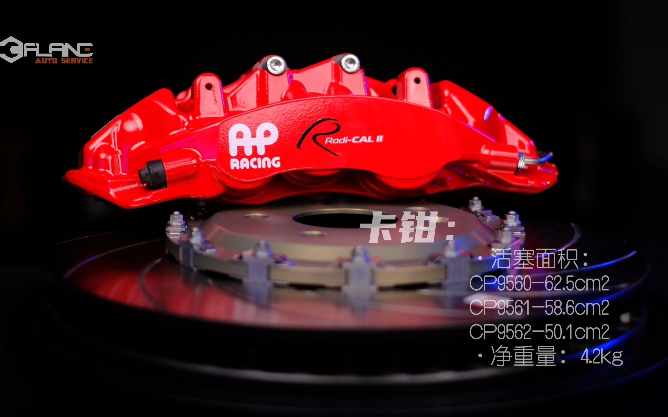 BALANCE独家产品视频:APracing cp9561制动性能领跑者哔哩哔哩bilibili