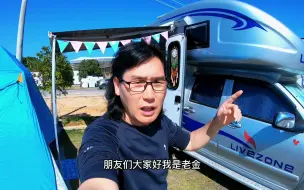 Download Video: 房车旅行6度电到底够不够用，700w太阳能+12v500ah锂电池