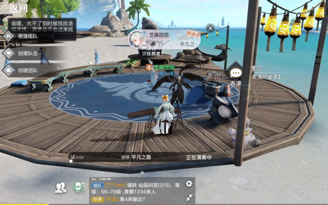 天谕手游乐师曲谱演奏《平凡之路》钢琴双轨