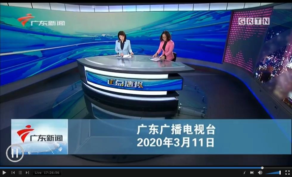 [图]广东新闻天气快报 20200311