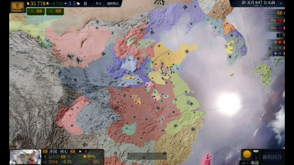 文明时代2上兵伐谋自治战国剧本1～700回合