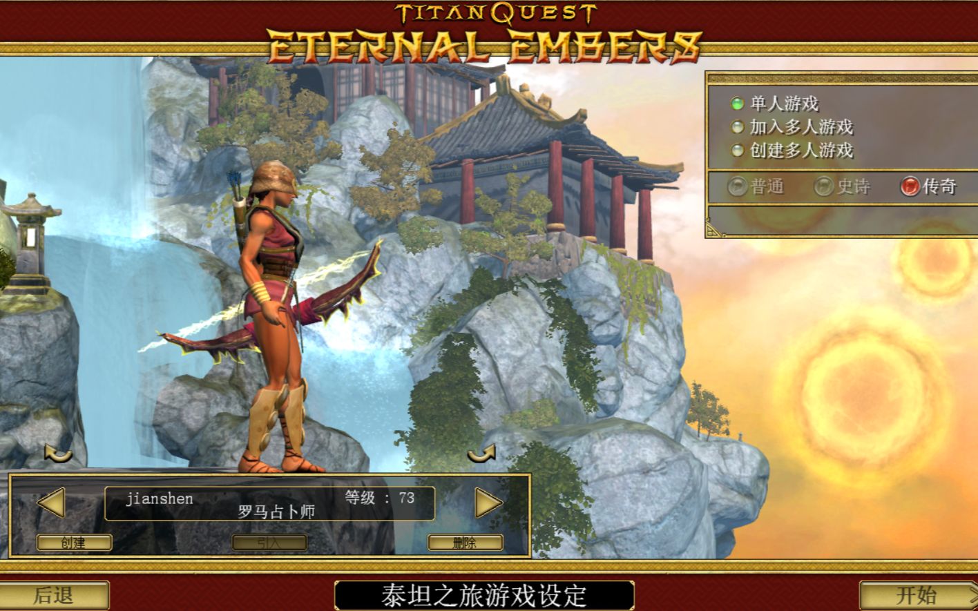 泰坦之旅v210测试版箭神师妹罗马占卜师前去射日