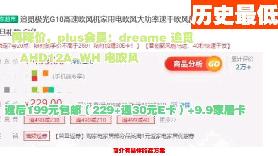 【返后199元+9.9购卡(229元+收货返30E卡)】 PLUS会员:dreame 追觅 AHD12AWH 电吹风 三色可选哔哩哔哩bilibili