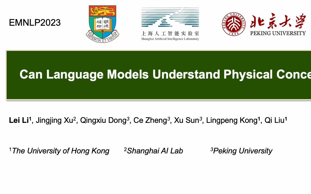 EMNLP2023: Can Langauge Models Understand Physical Concepts?哔哩哔哩bilibili