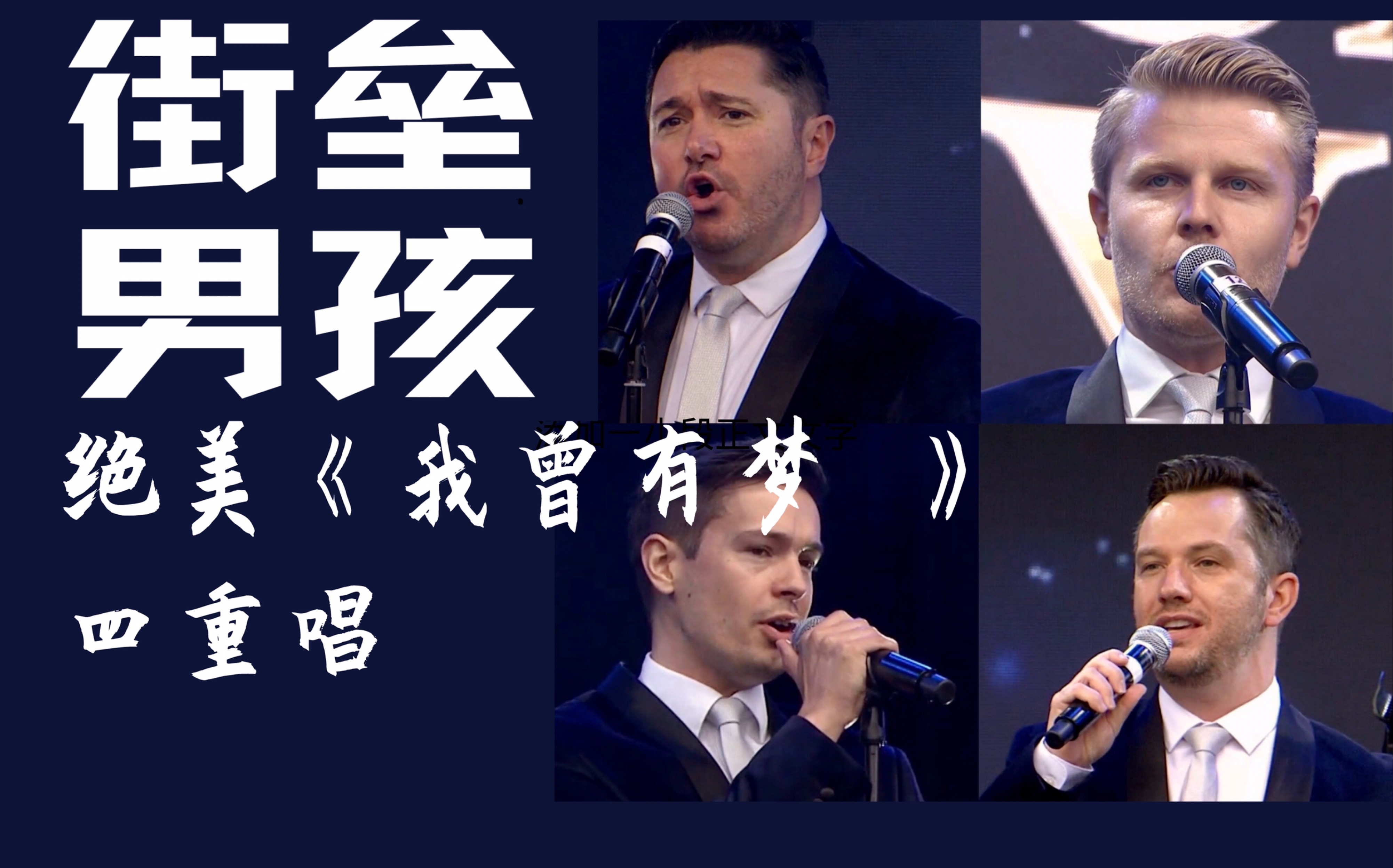 [图]【悲惨世界】街垒男孩反串唱芳汀！还有One Day More（West End Live 2021第二天）