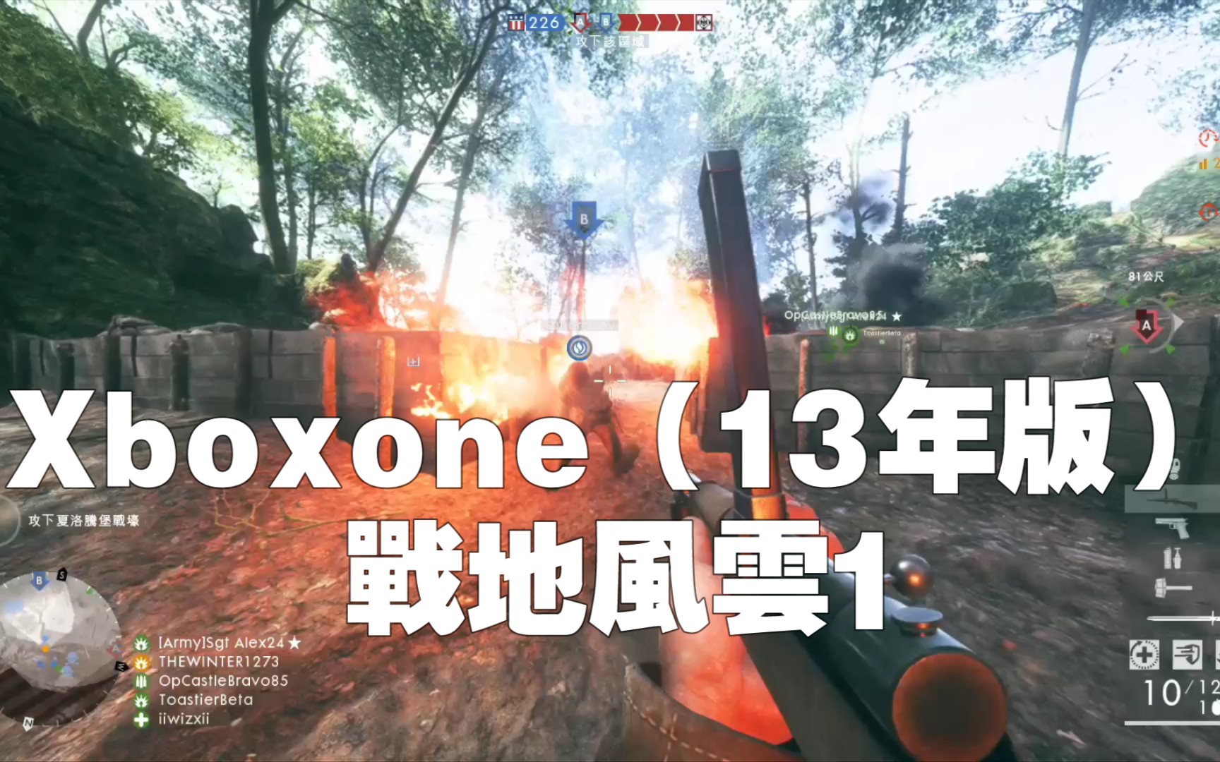 [图]在Xboxone上优化很好的战地1（Battlefield1）