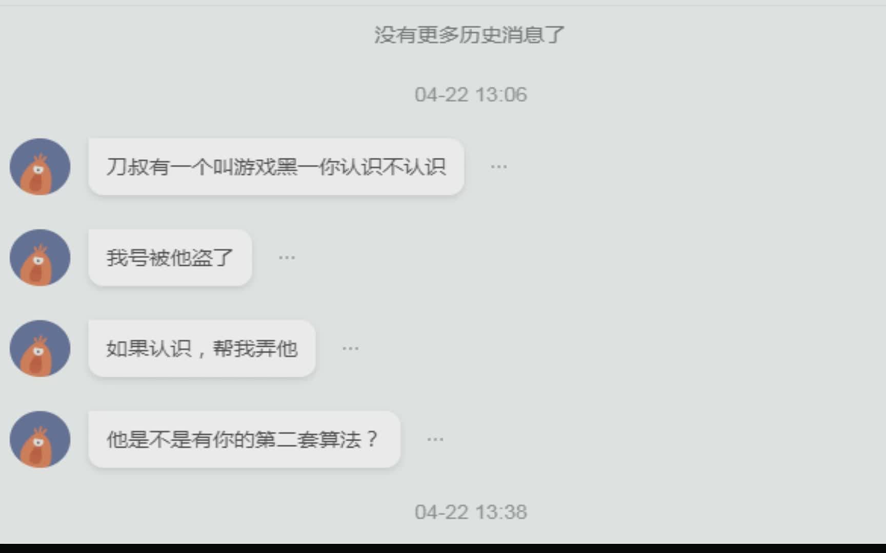 免费挂以钛数据小心了骗子太大胆了,多个朋友已经上当小心点哔哩哔哩bilibili