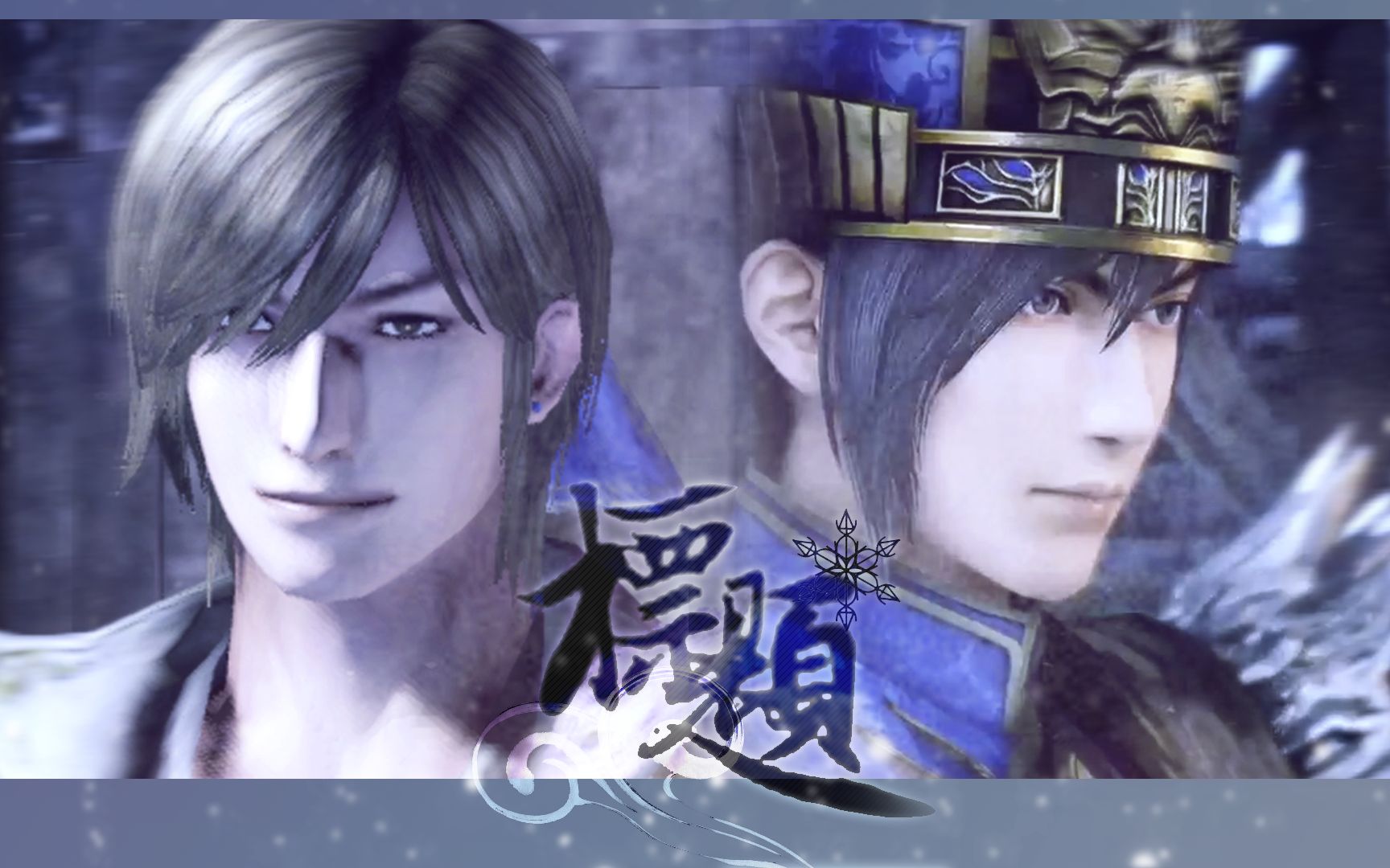 【真三国无双】mad 论姑娘为什么爱无双(舔屏向群像)amv