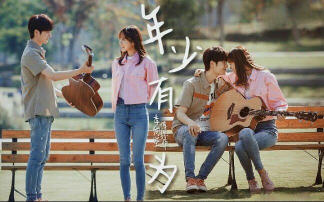 王一博卢洋洋季向空傅弥雅年少有为陪你到世界之巅让人意难平的初恋cp