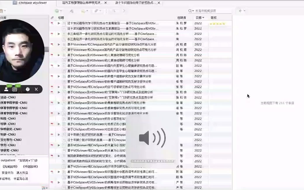 学术期刊撰写四步走的方法(数据收集+图表处理+内容分析+期刊优化哔哩哔哩bilibili