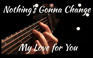 Télécharger la video: 【经典电吉他solo伴奏】Nothings Gonna Change My Love For You 电吉他SOLO伴奏带