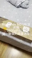 Download Video: 为什么不用fox用sid？聊聊我的避震前叉选择