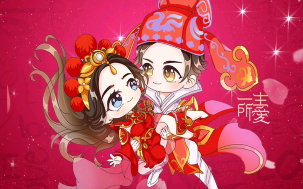 一生所爱红包封面