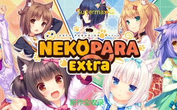 [图]新作NEKOPARA Extra全收录：讲述小巧克力与香草的故事！