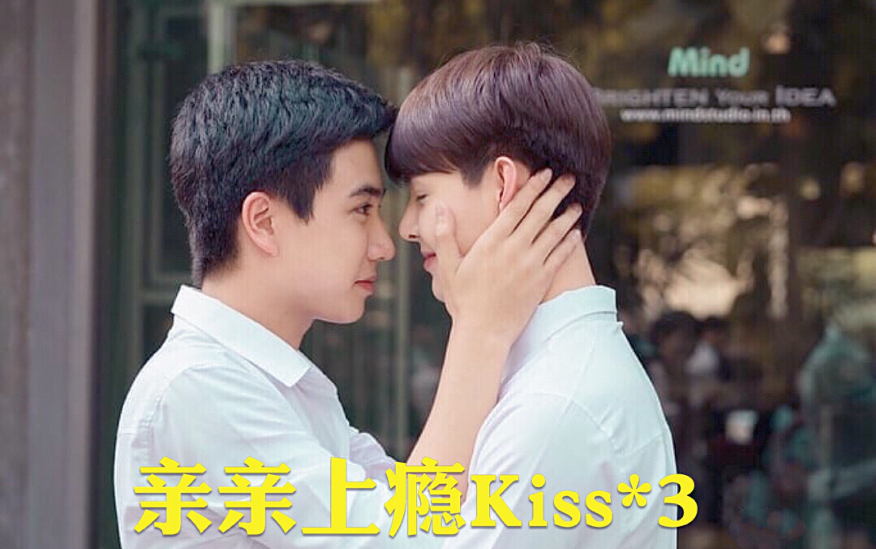 不期而爱主cp撒娇妖精宠妻狂魔kiss3甜死算了