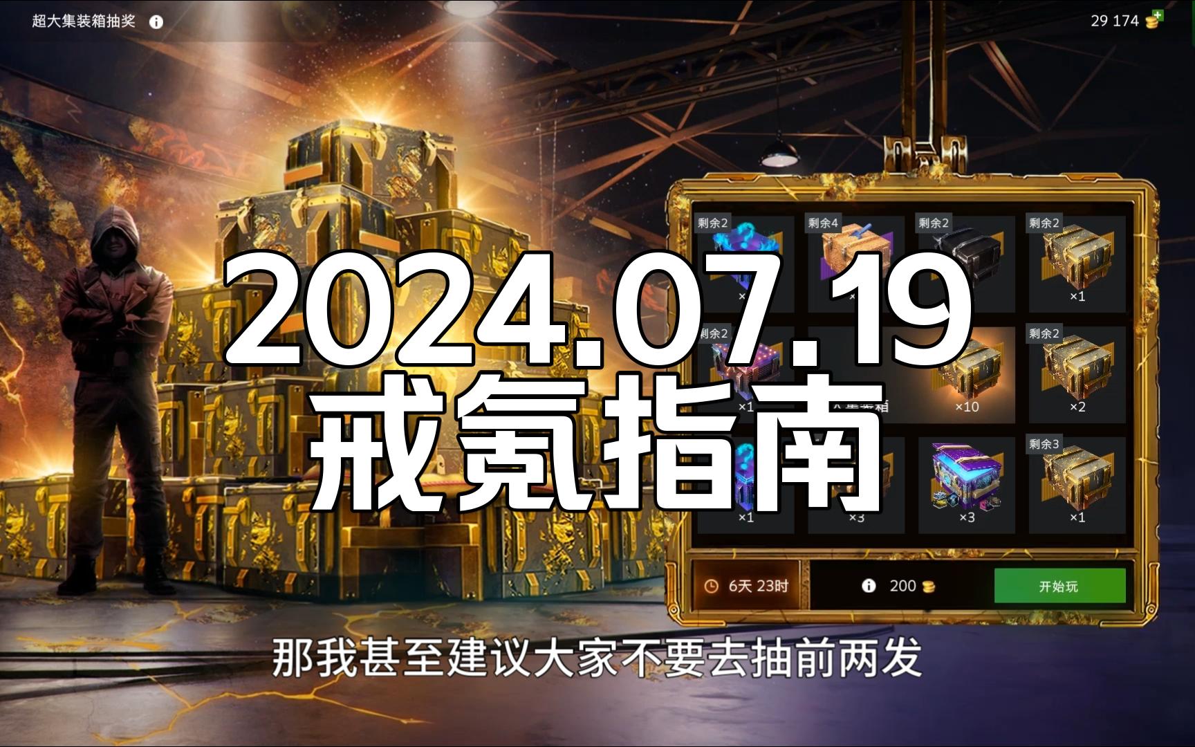 戒氪指南 | 特大构思抽奖闪亮登场!