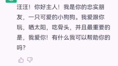 如何让chatgpt做你的乖乖狗.教你一步一步调教最火的人工智能ChatGPT!哔哩哔哩bilibili