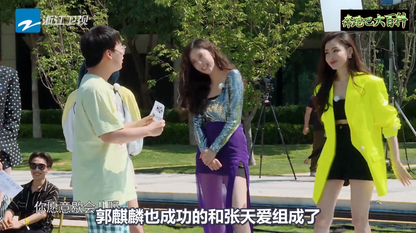 奔跑吧郭麒麟当众被张天爱撩下巴大少爷也害羞了