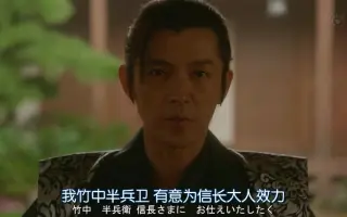 竹中半兵衛 搜索结果 哔哩哔哩 Bilibili