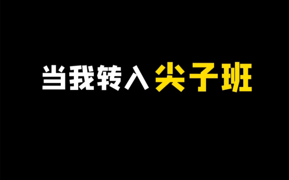 学霸为什么不用检查…哔哩哔哩bilibili