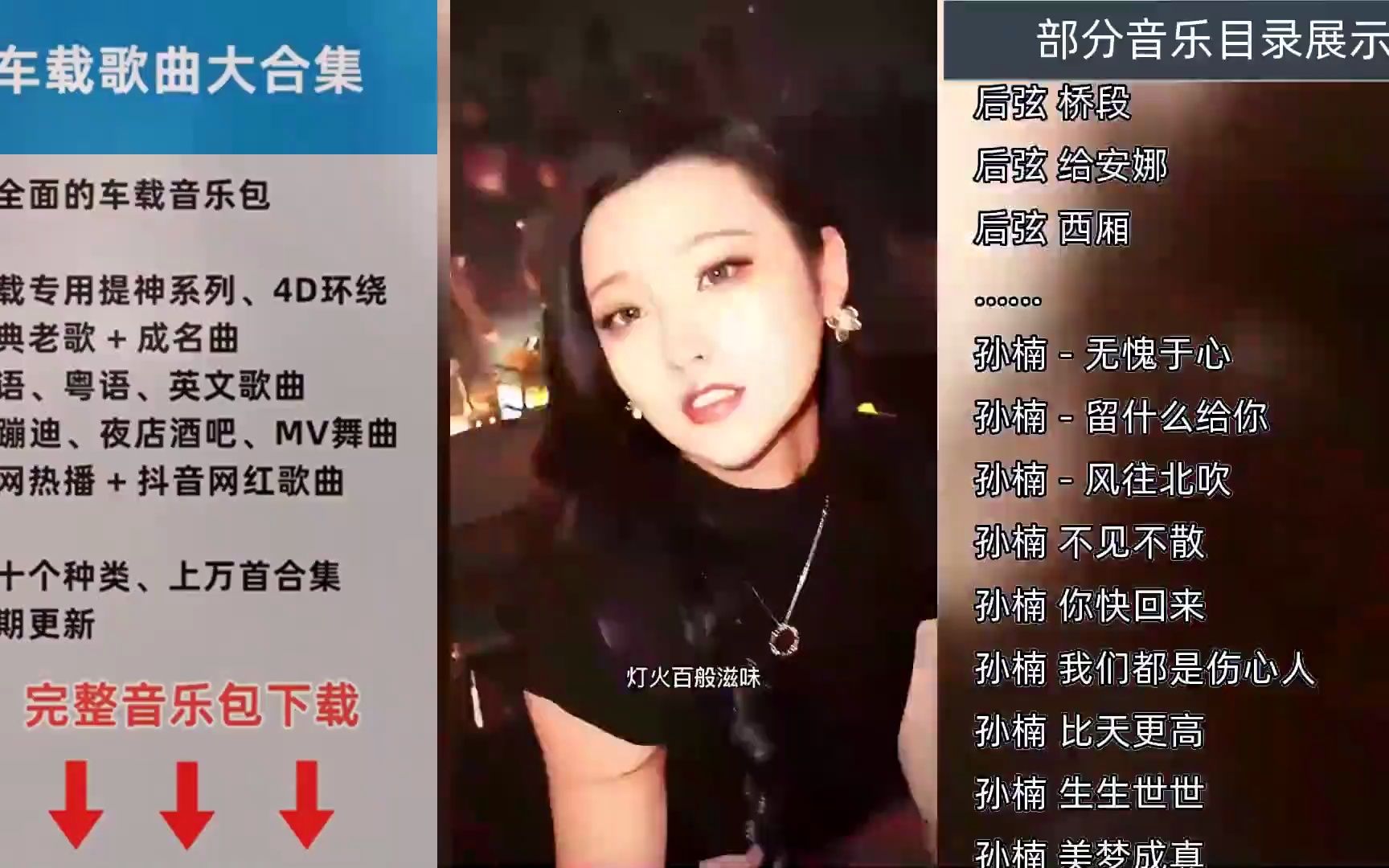 2023流行音乐华语歌曲(打包下载)歌曲推荐车载音乐mp3赶紧收藏哔哩哔哩bilibili