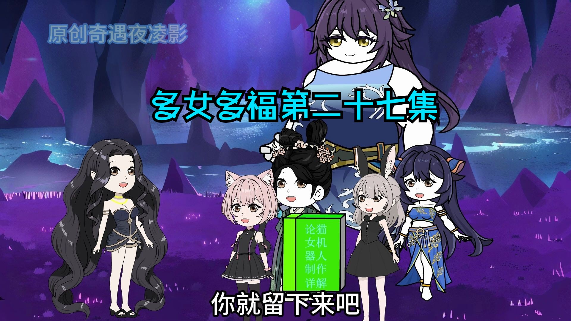 几千岁的小魔修都知道炼制傀儡是魔修必会的一项技能 第二十七集