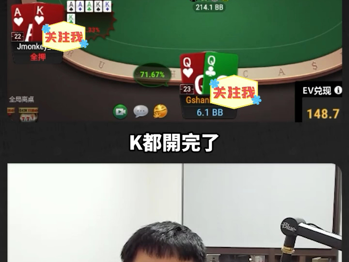 GGpoker 吉祥: 我这边只能给自己打气加油,自己找路!桌游棋牌热门视频