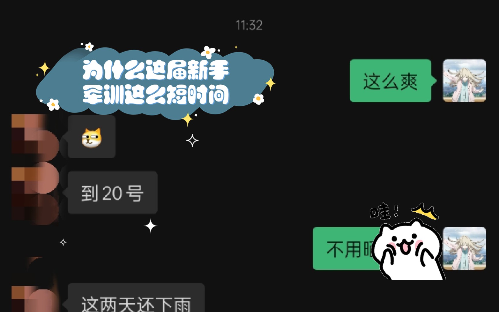 [图]江西环境工程职业学院，为什么这届新手军训这么短时间，而且没太阳！！！