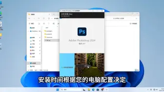 Descargar video: 【超详细PS安装教程】最新版Photoshop2024下载安装永久使用教程（附带安装包下载链接）