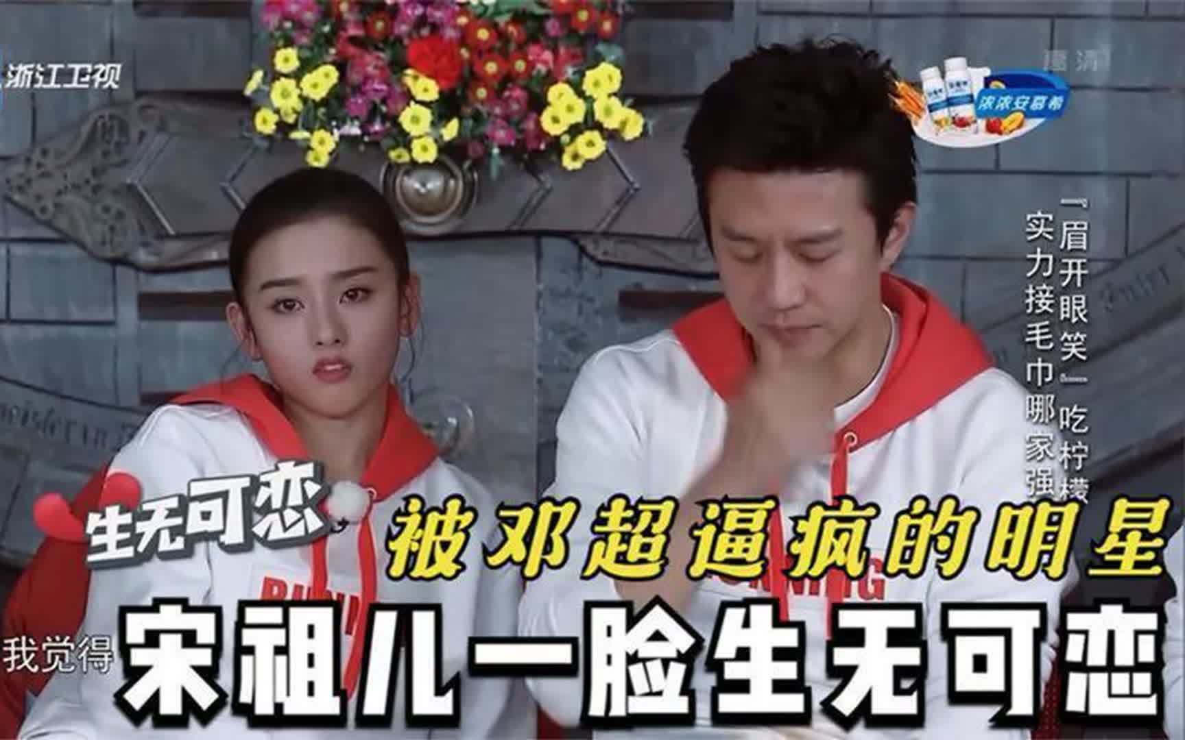 邓超逼疯的十位明星:吐槽鹿晗胖的像陈赫,油腻撒娇孙俪一脸嫌弃