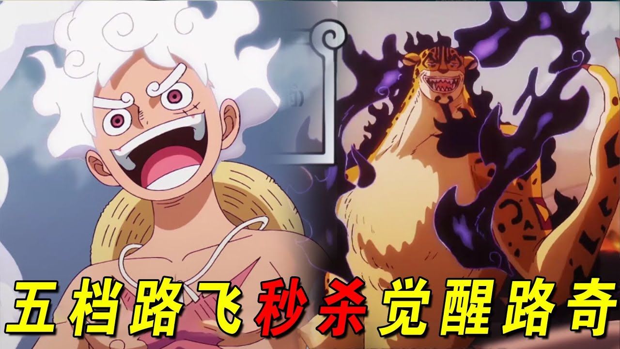 赤犬畏惧与路飞正面开战!