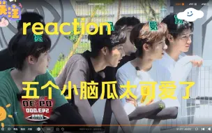 Download Video: 【时代少年团reaction】七个宝宝真厉害，机智勇气都有在（镜像翻转观看）