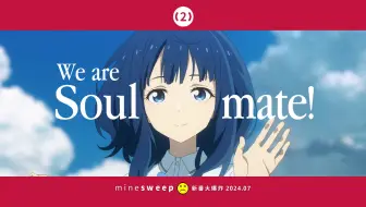 [TV2] Soulmate女主太多了！2024年7月新番大爆炸（下）