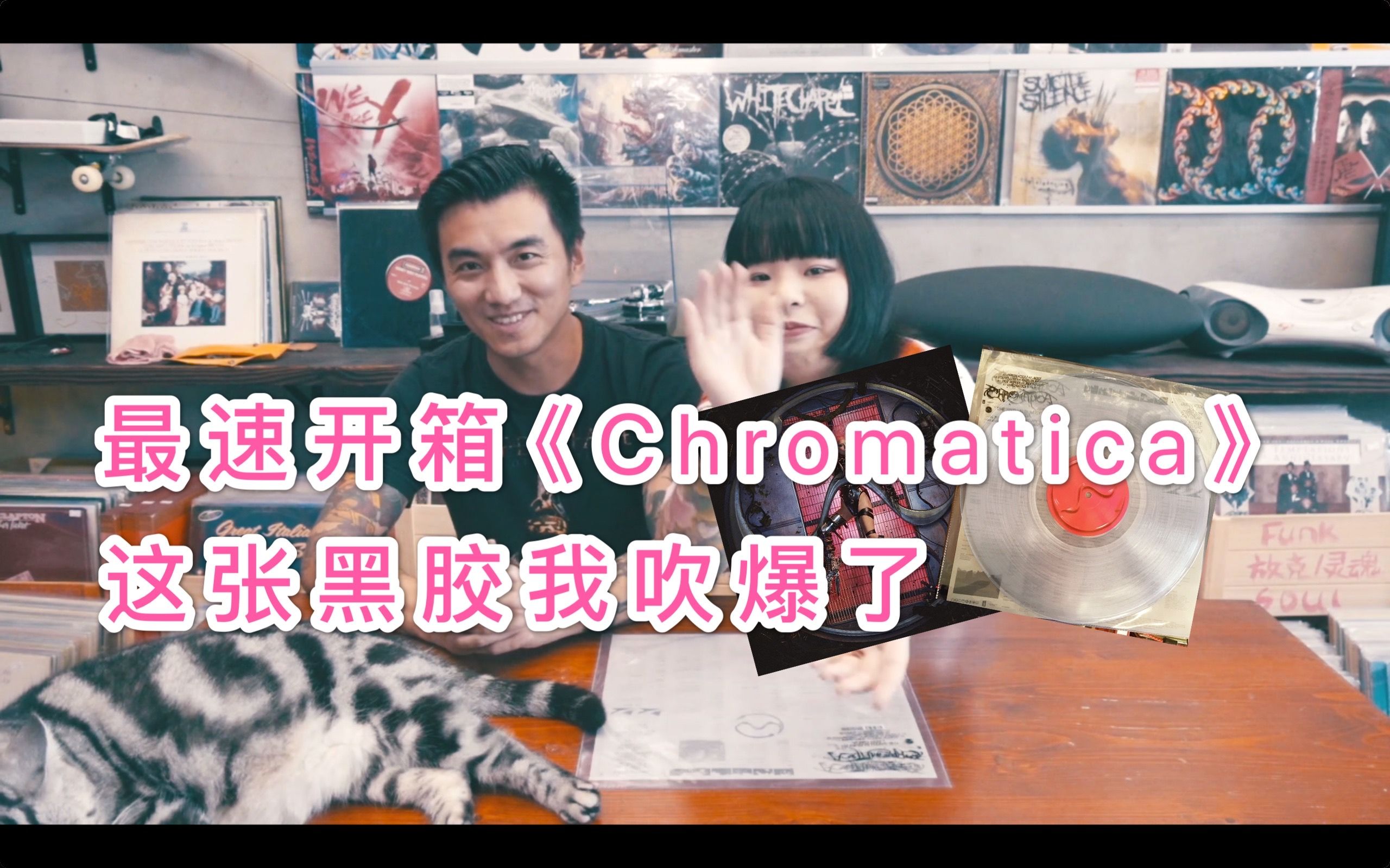 [图]真香预警！Lady Gaga《Chromatica》透明胶开箱试听！越听越上头！