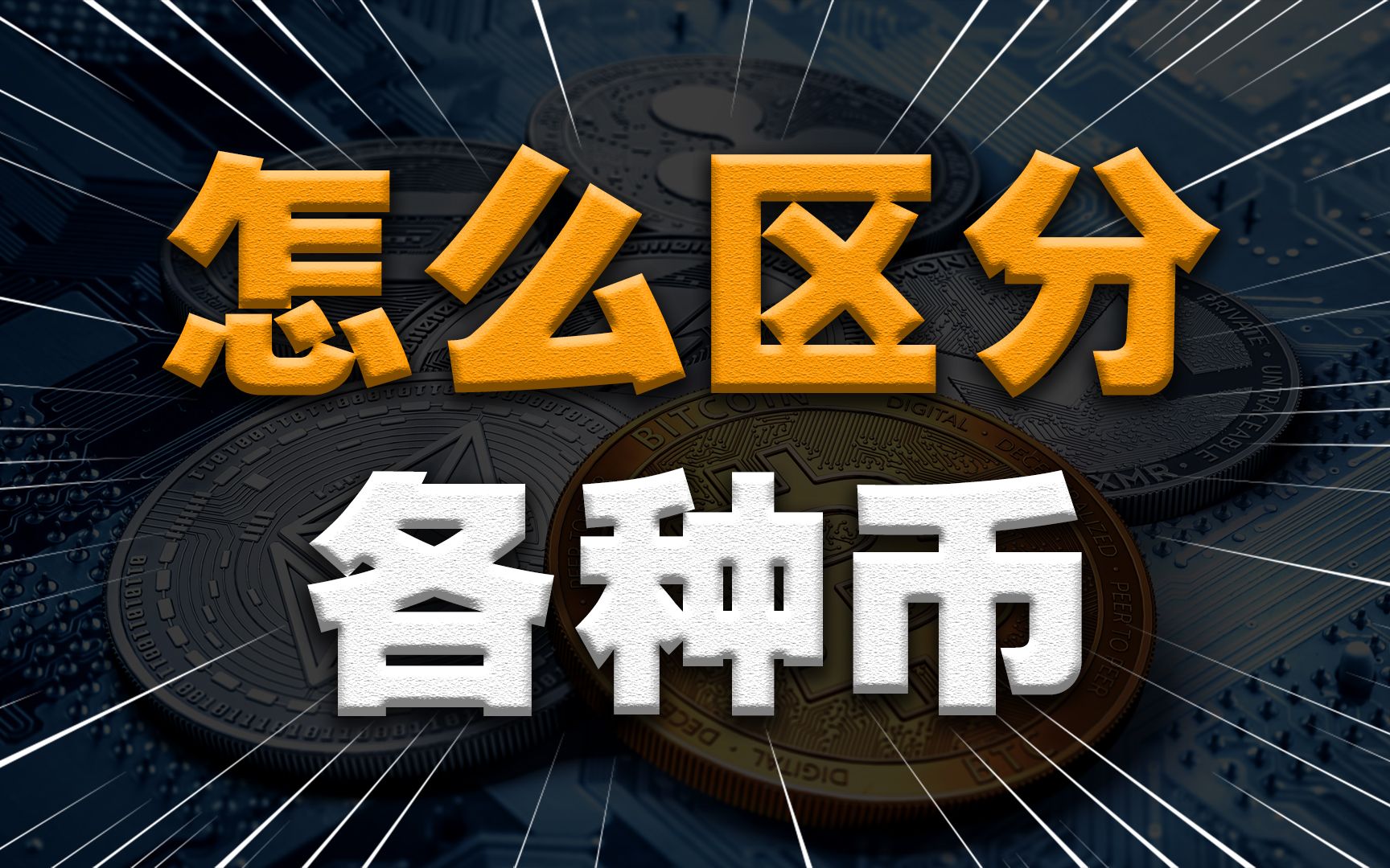 怎么看虚拟币(怎么看虚拟币地址)