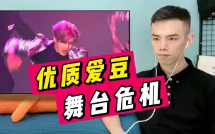 Download Video: 看优质偶像如何处理舞台危机！理科男看李汶翰《Darlin》reaction