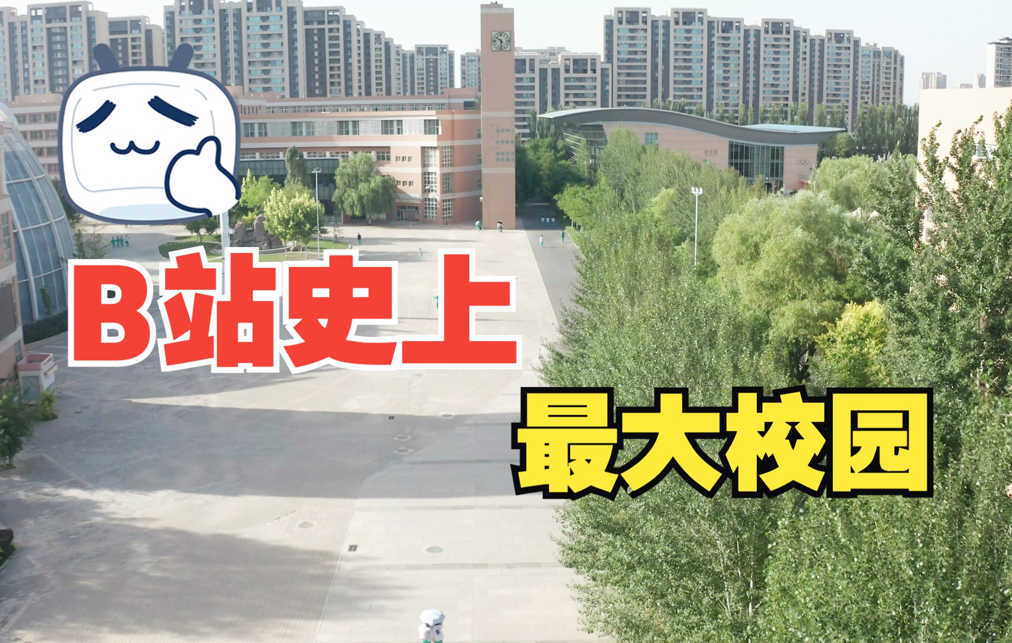 银川市第九中学招生简章哔哩哔哩bilibili