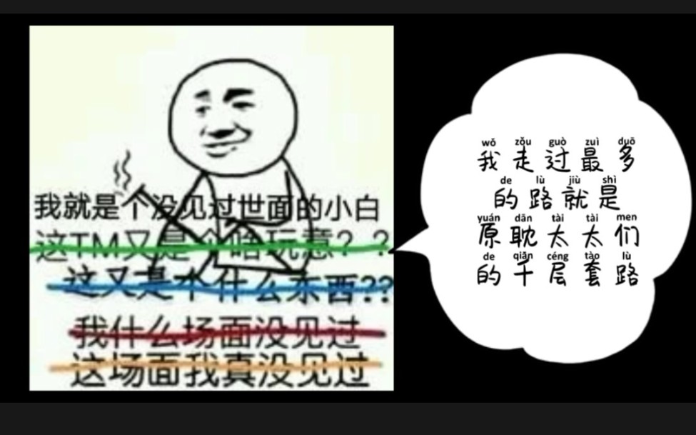 【自填词】原耽的千层套路